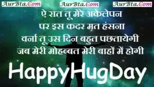 Happy Hug Day 2023