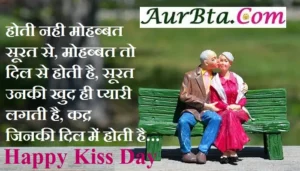 Happy Kiss Day 2023