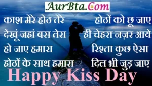 Happy Kiss Day 2023