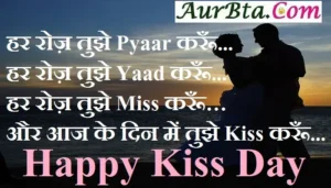 Happy Kiss Day 2023