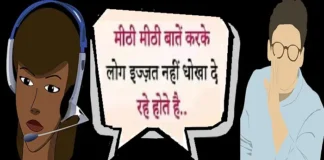 Thoughts in Hindi:मीठी-मीठी बातें करके लोग इज्जत नहीं धोखा दे रहे होते है। Thoughts-in-hindi-Friday-suvichar-suprabhat-good-morning-quotes-inspirational-motivational-quotes