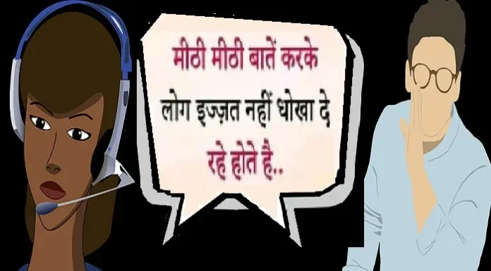Thoughts in Hindi:मीठी-मीठी बातें करके लोग इज्जत नहीं धोखा दे रहे होते है। Thoughts-in-hindi-Friday-suvichar-suprabhat-good-morning-quotes-inspirational-motivational-quotes
