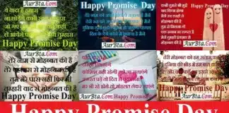 #PromiseDay 2023 पर भेजें यह Wishes-Status-shayari HappyPromiseDaywishes status loveshayari in hindi,, Happy Promise Day 2023