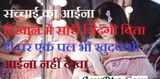 #thoughtsinhindi-सच्चाई का आईना दिखाने में सारी … Thoughts-in-hindi-Tuesday-status-suvichar-suprabhat-good-morning-quotes-inspirational-motivational-quotes-in-hindi-thought-of-the-day