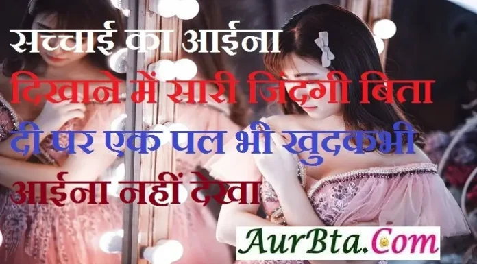 #thoughtsinhindi-सच्चाई का आईना दिखाने में सारी … Thoughts-in-hindi-Tuesday-status-suvichar-suprabhat-good-morning-quotes-inspirational-motivational-quotes-in-hindi-thought-of-the-day