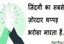 Thoughts-in-hindi-Thursday-suvichar-good-morning-quotes-inspirational-motivational-quotes-in-hindi-suprabhat