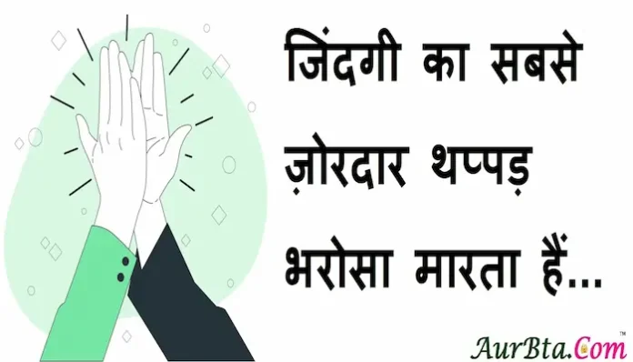 Thoughts-in-hindi-Thursday-suvichar-motivational-quotes-in-hindi-good-morning-status