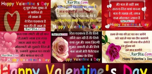 happy-valentines-day-2023-wishes-whatsappstatus-quotes-my-love-Hindi-shayari-valentinesday,