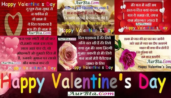 happy-valentines-day-2023-wishes-whatsappstatus-quotes-my-love-Hindi-shayari-valentinesday,