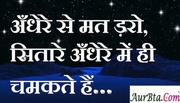 Thoughts-in-hindi-Friday-suvichar-thoughts-suprabhat-good-morning-quotes-inspirational-motivational-quotes-in-hindi-10mar