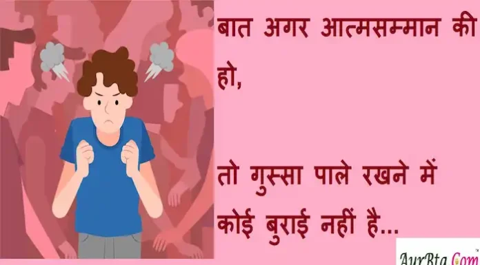 Thoughts in hindi: बात अगर आत्मसम्मान की हो,तो गुस्सा पाले रखने में कोई बुराई नहीं है Thoughts-in-hindi-Sunday-suvichar-good-morning-quotes-Hindi-inspirational-motivational-quotes-suprabhat