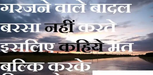 Thoughts-in-hindi-Wednesday-suvichar-suprabhat-motivational-inspirational-good-morning-quotes-in-hindi