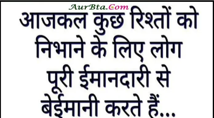 Thoughts in Hindi – आजकल कुछ रिश्तों को निभाने के लिए लोग… Thoughts-in-hindi-status-Monday-suvichar-suprabhat-good-morning-quotes-inspirational-motivational-quotes-in-hindi-thought-of-the-day