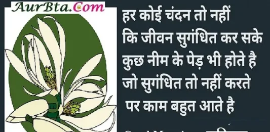 Tuesday motivation status Thoughts in hindi suvichar suprabhat whatsapp status, ThursdayMotivation -