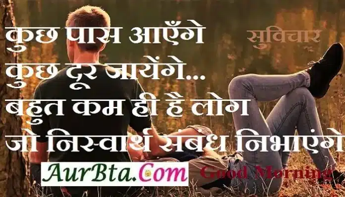 Motivation-status-Thoughts-Tuesday-suvichar-suprabhat-good-morning-quotes-inspirational-motivational-quotes-in-hindi-thought-of-the-day