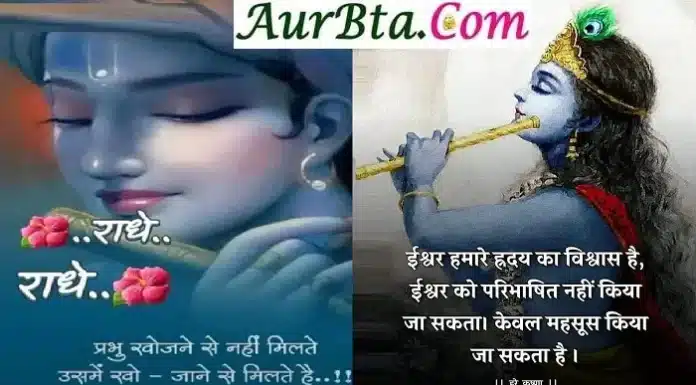 Monday Motivation – प्रभु खोजने से नहीं मिलते… Thought-status-in-hindi-Monday-suvichar-suprabhat-good-morning-quote-inspirational-motivational-quotes-in-hindi-thought-for-the-day, prabhu khojane se nahi milte usme kho jane se milte hai
