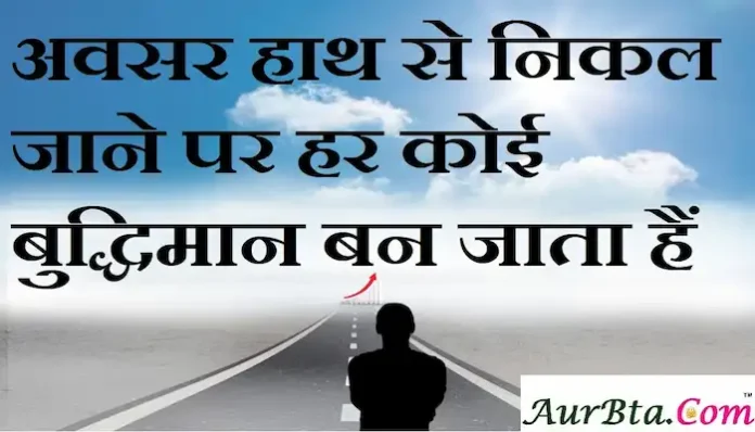 Thoughts-in-hindi-Friday-suvichar-suprabhat-motivational-quotes-in-hindi-thoughts-good-morning-quotes-inspirational