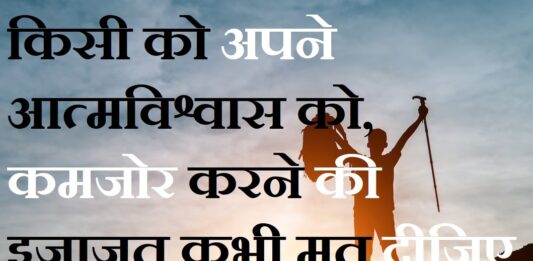 Thoughts-in-hindi-Saturday-suvichar-good-morning-quotes-inspirational-motivational-quotes-in-hindi-suprabhat-15Apr