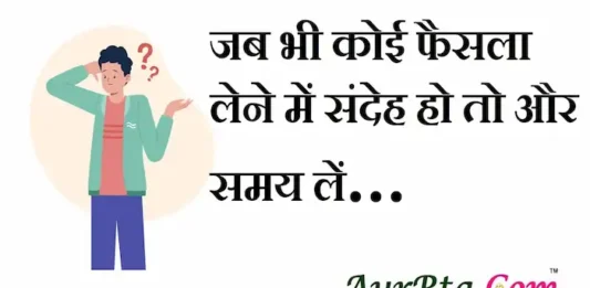 Thoughts-in-hindi-Sunday-suvichar-suprabhat-motivational-quotes-in-hindi-thoughts-inspirational-good-morning-quotes