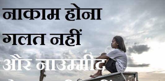 Thoughts-in-hindi-Tuesday-suvichar-inspirational-motivational-quotes-in-hindi-good-morning-quotes-Suprabhat-thoughts