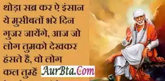 Thursday Motivation – थोड़ा सब्र कर ऐ इंसान, ये मुसीबतों भरे दिन गुजर जायेंगे thursday-status-motivation thoughts-in-hindi suvichar-suprabhat whatsapp-status,, thoda sabr kar le insan ye musibaton bhare din gujar jayenge