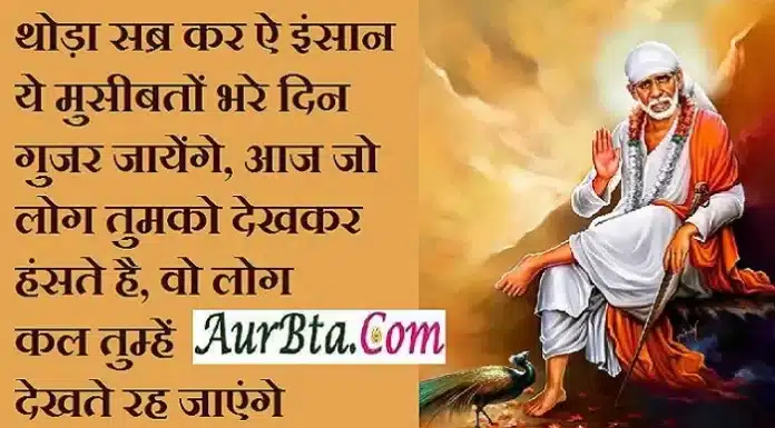 Thursday Motivation – थोड़ा सब्र कर ऐ इंसान, ये मुसीबतों भरे दिन गुजर जायेंगे thursday-status-motivation thoughts-in-hindi suvichar-suprabhat whatsapp-status,, thoda sabr kar le insan ye musibaton bhare din gujar jayenge