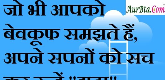 Thoughts-in-hindi-Thursday-suvichar-good-morning-quotes-inspirational-motivational-quotes-suprabhat-positive