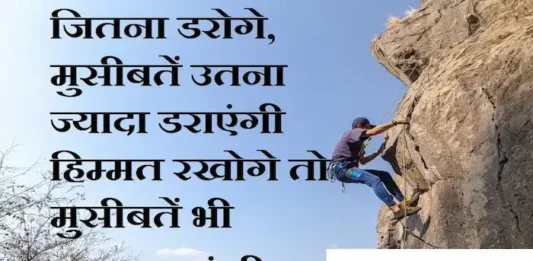 Thoughts-in-hindi-Friday-suvichar-suprabhat-good-morning-quotes-inspiration-motivational-video