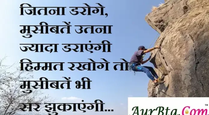 Thoughts in Hindi:जितना डरोगे, मुसीबतें उतना ज्यादा डराएंगी,हिम्मत रखोगे तो मुसीबतें भी सर झुकाएंगी Thoughts-in-hindi-Friday-suvichar-suprabhat-good-morning-quotes-inspiration-motivational-video