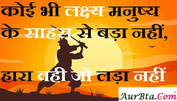 Thoughts-in-hindi-Monday-suprabhat-positive-suvichar-good-morning-quotes-inspirational-motivational-quotes-in-hindi