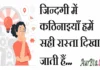 Thoughts in Hindi:जिन्दगी में कठिनाइयाँ हमें सही रास्ता दिखा जाती हैं Thoughts-in-hindi-Sunday-positive-suvichar-suprabhat-inspirational-motivational-quotes-in-hindi