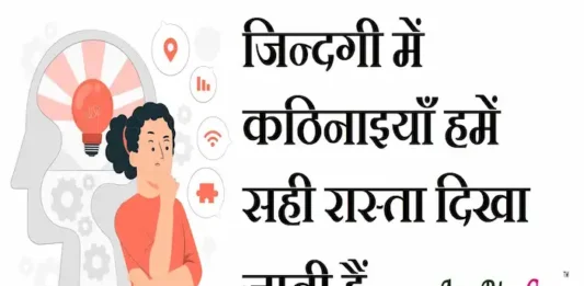 Thoughts-in-hindi-Sunday-positive-suvichar-suprabhat-inspirational-motivational-quotes-in-hindi