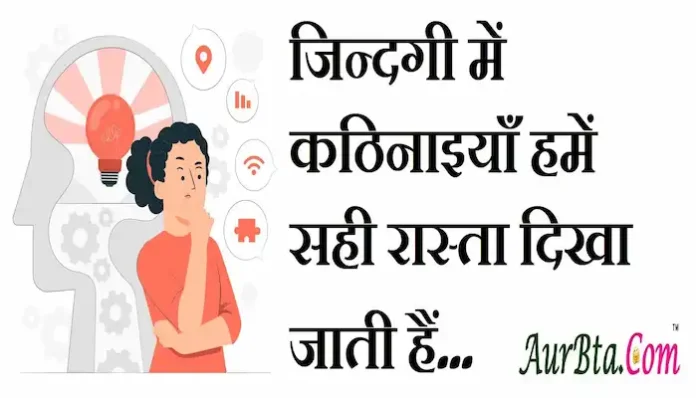 Thoughts-in-hindi-Sunday-positive-suvichar-suprabhat-inspirational-motivational-quotes-in-hindi