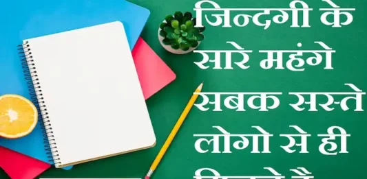 Thoughts-in-hindi-Thursday-suvichar-suprabhat-good-morning-quotes-inspirational-motivational-quotes-in-hindi-thought