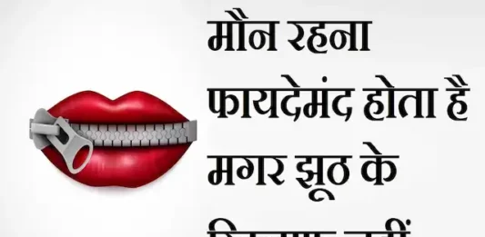 Thoughts-in-hindi-Tuesday-suvichar-suprabhat-good-morning-quotes-inspiration-motivation-quotes-in-hindi