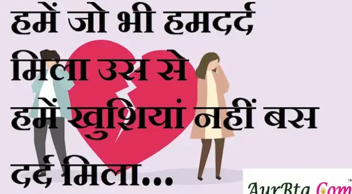 Thoughts in Hindi: हमें जो भी हमदर्द मिला उस से हमें खुशियां नहीं बस दर्द मिला Thoughts-in-hindi-Tuesday-suvichar-suprabhat-good-morning-quotes-inspirational-motivational-quotes-in-hindi
