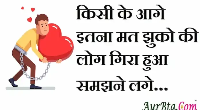 Thoughts in Hindi:किसी के आगे इतना मत झुको की लोग गिरा हुआ समझने लगे Thoughts-in-hindi-Tuesday-suvichar-suprabhat-good-morning-quotes-inspirational-motivational-quotes-video