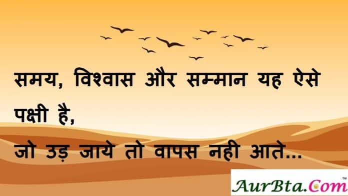 Thoughts-in-hindi-Wednesday-suvichar-good-morning-quotes-inspirational-motivational-quotes-suprabhat