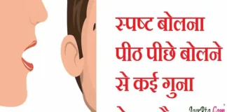Thoughts in Hindi: स्पष्ट बोलना पीठ पीछे बोलने से कई गुना बेहतर है Thoughts-in-hindi-Wednesday-suvichar-suprabhat-good-morning-quotes-inspirational-motivational-status-Positive-quotes