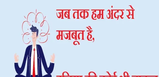 Thoughts-in-hindi-Saturday-suvichar-good-morning-motivational-quotes-in-hindi