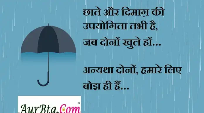 Thoughts in Hindi:छाते और दिमाग़ की उपयोगिता तभी है,जब दोनों खुले हों… Thoughts-in-hindi-Monday-suvichar-good-morning-quotes-inspirational-motivational-quotes-in-hindi-suprabhat