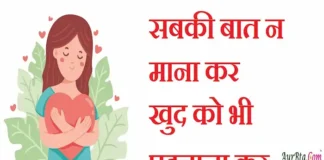 Thoughts in Hindi:सबकी बात न माना कर खुद को भी पहचाना कर Thoughts-in-hindi-Monday-suvichar-suprabhat-motivational-quotes-in-hindi-good-morning-inspirational-thoughts