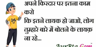 Thoughts in Hindi:अपने किरदार पर इतना काम करो कि इतने लायक हो जाओ,लोग तुम्हारे बारे में बोलने के लायक़ ना रहे Thoughts-in-hindi-Saturday-suvichar-suprabhat-good-morning-quotes-inspirational-motivational-quotes-in-hindi