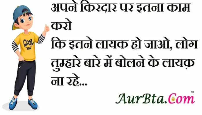 Thoughts-in-hindi-Saturday-suvichar-suprabhat-good-morning-quotes-inspirational-motivational-quotes-in-hindi