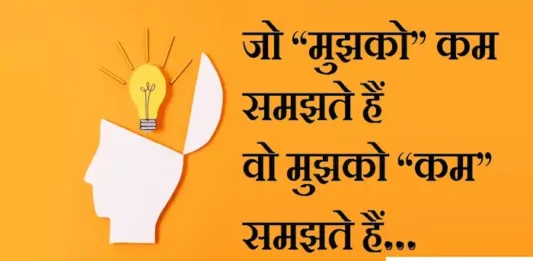 Thoughts-in-hindi-Sunday-suvichar-suprabhat-good-morning-quotes-inspirational-motivational-thoughts