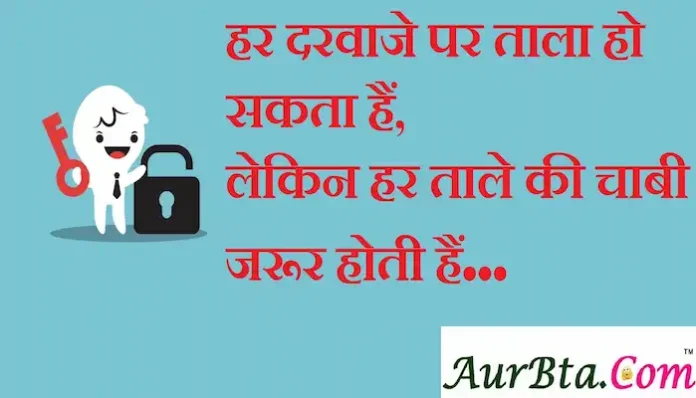 Thoughts-in-hindi-Thursday-suvichar-suprabhat-good-morning-inspirational-quotes-motivational-quotes-in-hindi