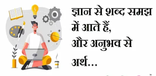 Thoughts-in-hindi-Tuesday-prernadayak-suvichar-good-morning-quotes-inspirational-motivational-quotes