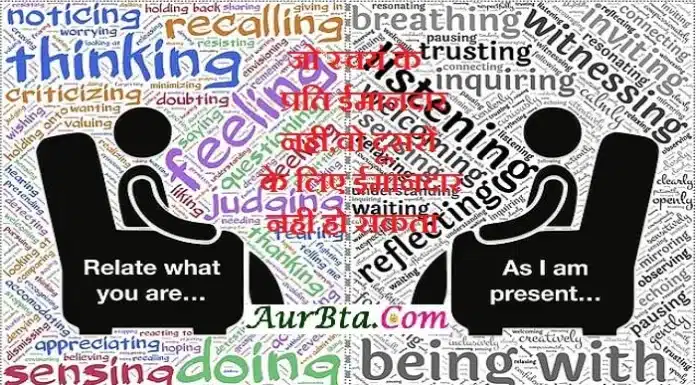 Tuesday Motivation – जो स्वयं के प्रति ईमानदार नहीं… Status-Thoughts-in-hindi-Tuesday-suvichar-suprabhat-motivational-inspirational-good-morning-quotes-in-hindi, jo swayam ke prati imandar nahi vo dusaro ke liye imandar nahi ho sakta