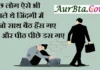 Thoughts In Hindi – कुछ लोग ऐसे भी मिले थे जिंदगी में, जो साथ बैठ हँस गए Thought-status-in-hindi Wednesday-suvichar-suprabhat motivational-inspirational-good-morning-quotes, kuch log aise bhi mile jindagi me jo saath baith hans gaye aur pith piche das gaye