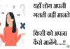 Thoughts in Hindi:यहाँ लोग अपनी गलती नहीं मानते ! किसी को अपना कैसे मानेंगे….!! Thoughts-in-hindi-Saturday-thoughts-good-morning-images-inspirational-motivational-quotes-in-hindi-Suvichar-suprabhat